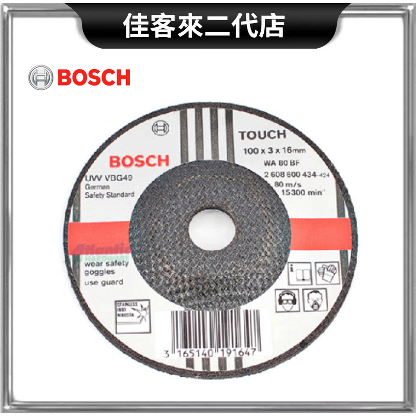 含稅 可彎曲磨片 Inox 不銹鋼 磨片 適用於 手持式 砂輪機 電動 工具 BOSCH 博世 可彎曲 手持 砂輪 白鐵