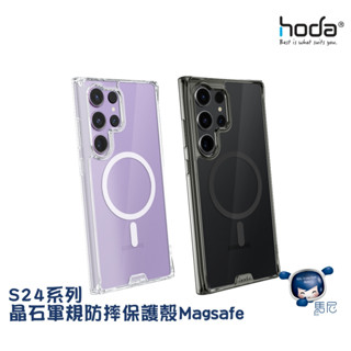 Samsung Galaxy S24系列 hoda 晶石軍規防摔保護殼Magsafe／手機殼／三星／高於鏡頭／防摔／抗黃