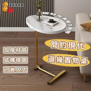 可嵌入式邊幾 置物桌 沙發邊桌 移動極簡迷你茶几 咖啡桌 床邊桌 陽臺桌子 床頭小桌子 小戶型輕奢 奶茶桌