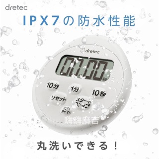 預購🌈日本 dretec 廚房 磁吸 大畫面 計時器 時鐘功能 倒數計時 防水 可水洗 T-611 嗨嗨麻吉日本代購