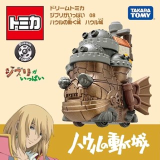 𓅓MOCHO𓅓 現貨 Tomica DT 吉卜力08 霍爾的移動城堡 霍爾的移動城堡