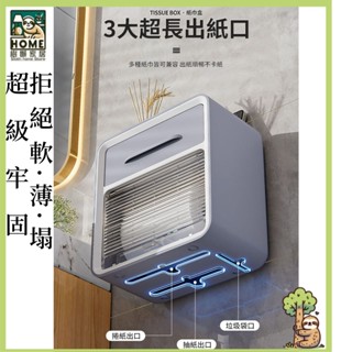 【臺灣出貨】衛生紙架 壁掛衛生紙盒 防水衛生紙盒 衛生紙盒 面紙盒 廁所置物架 浴室衛生紙盒 浴室收納架 衛生紙收納盒