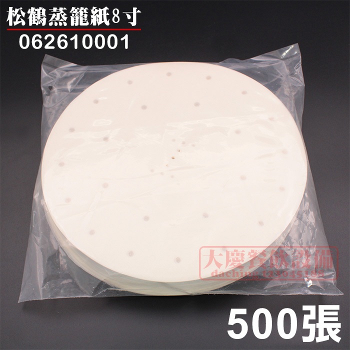 松鶴 蒸籠紙 06260500（8寸／20.4cm／500/1000張） 蒸籠紙 食品用紙 嚞