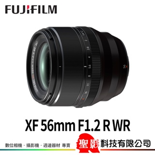 富士 FUJIFILM XF 56mm F1.2 R WR 新版 防塵防滴 定焦鏡 大光圈人像鏡 公司貨