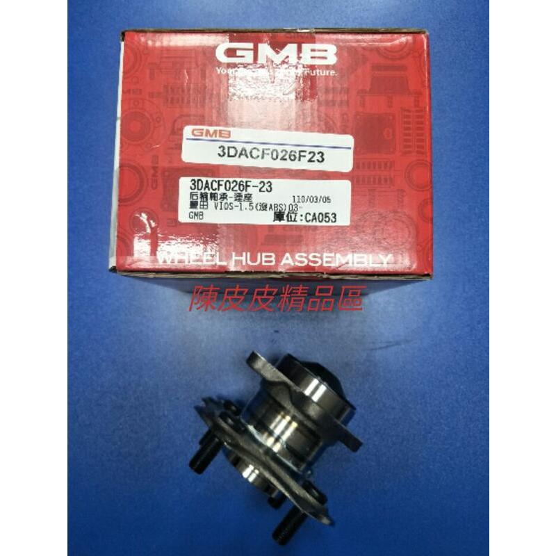 TOYOTA 豐田 VIOS 03-13有ABS 無ABS 後輪軸承帶哈扶 含座 總成 日本 GMB