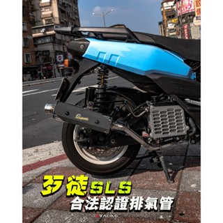 【炫富精品】歹徒SLS 砲管式排氣管 合法合格 白鐵 鈦合金 DRG/MMBCU/水冷BWS/六代戰/JETSL