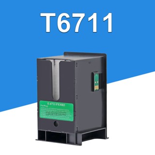 EPSON T6711 廢墨收集盒 L1455 WF-3621 WF-7111 WF-7611 廢墨盒