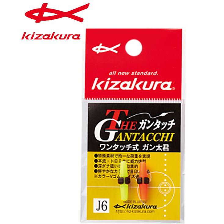 🔥【台南平昇釣具】🔥 KIZAKURA GANTACCHI 卡拉棒 浮標 一包兩入 釣魚
