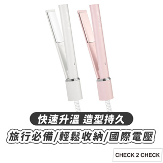 DREAM TREND-超輕量迷你離子夾 直髮夾 平板夾 國際電壓 迷你造型夾【CLD01-LC14005】[現貨]