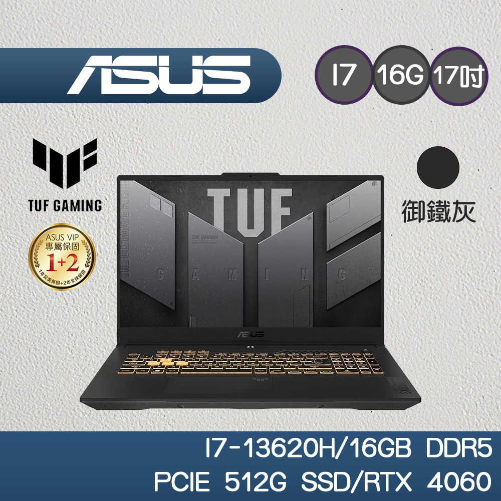 ASUS TUF F17 FX707VV-0042B13620H 御鐵灰 17吋 i7-13620H /16G