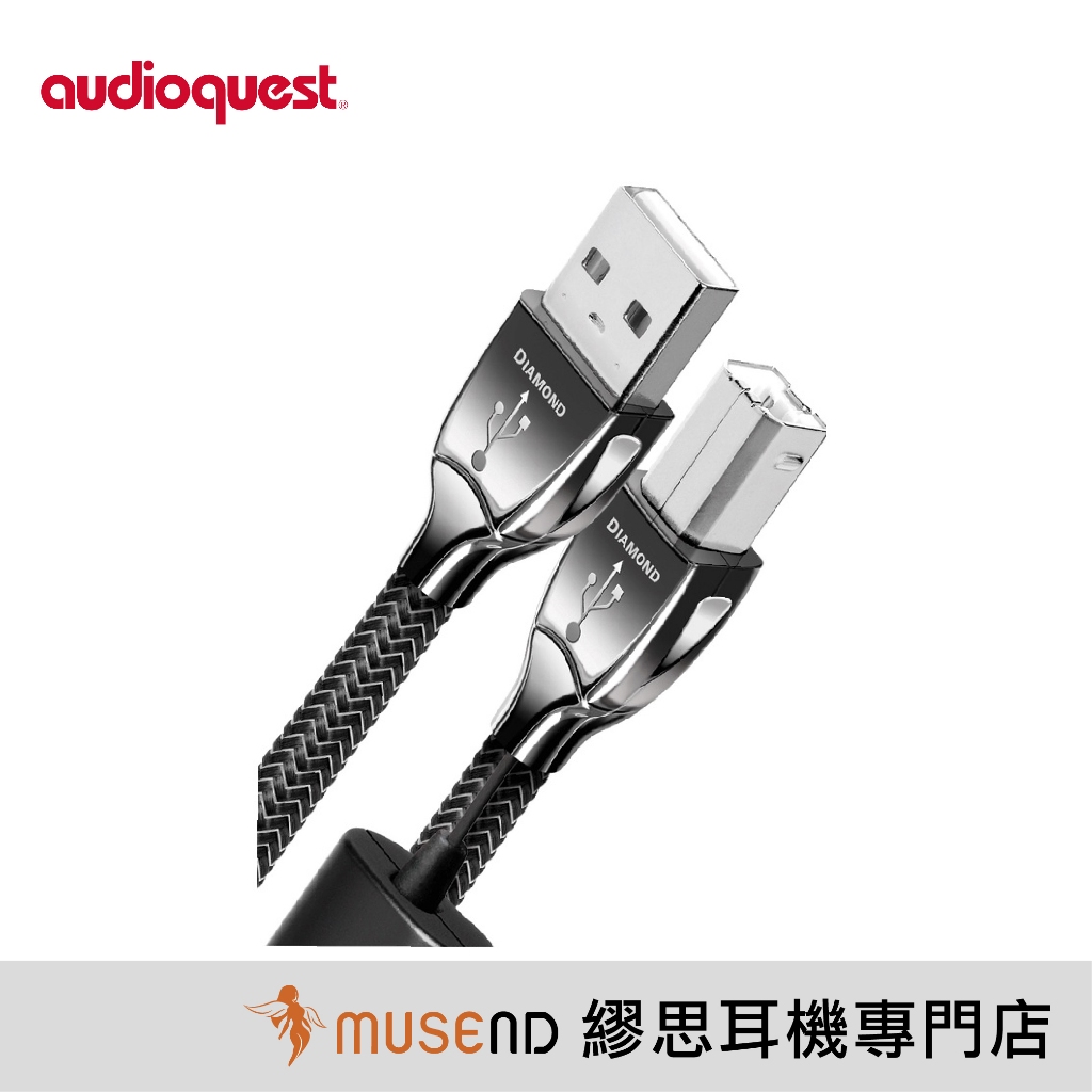 【AudioQuest】Diamond 鑽石 100% 純銀 USB 數位線 DBS 電介偏壓 公司貨【繆思耳機】