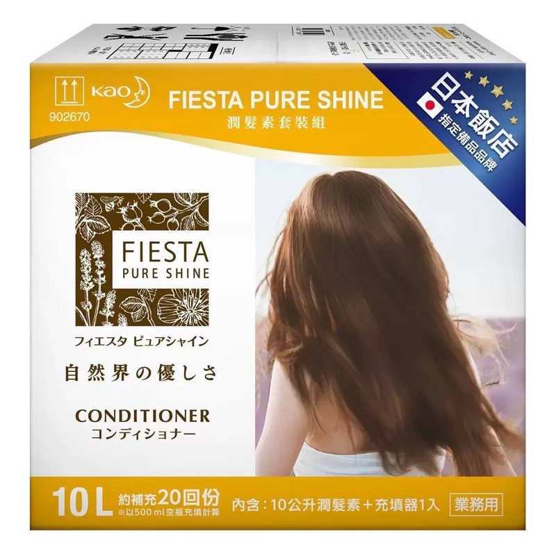 ✪ ᴄ ᴏ s ᴛ ᴄ ᴏ ᴏ ᴏ 美式小賣場 ✪Fiesta Pure Shin潤髮素套裝組10公升1入+充填器1入