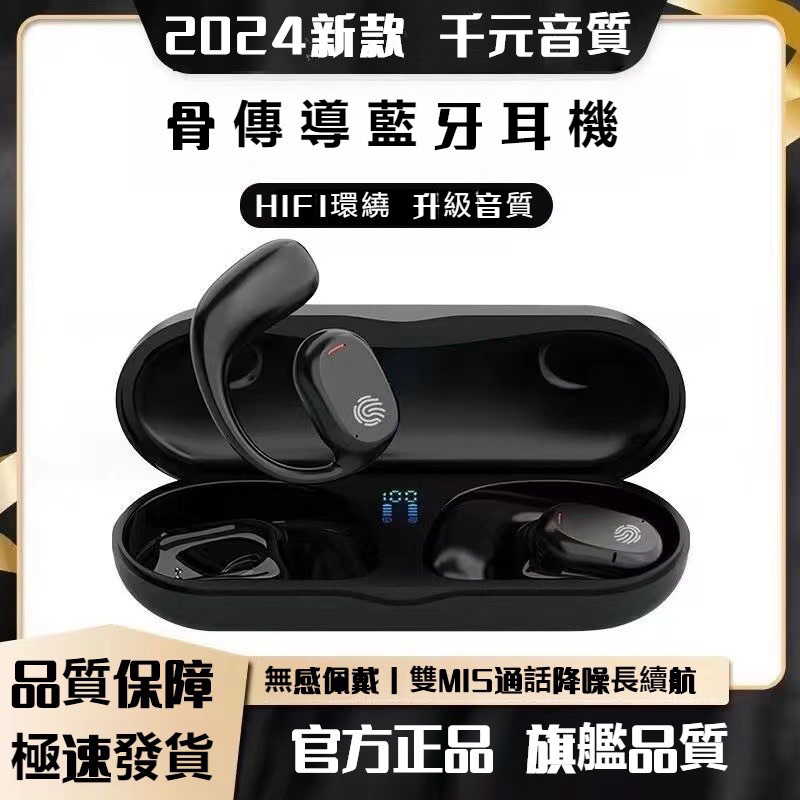 台灣現貨JS270 藍牙耳機 骨傳導 無綫 不入耳 掛耳夾式 運動 快速連接 高顏值 適用華為小米