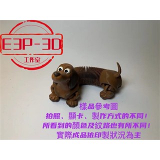 有趣 靈活 可愛 臘腸狗 多色系列 3D 客製 療癒 擺飾 造景 可動 模型 玩具 禮物 臺灣製造 臺灣出貨