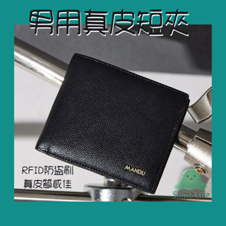 真皮 男皮夾 荔枝紋 經典款 RFID 防盜刷 多卡位 相片位 男用 短夾 皮夾 高質感 父親節 情人節 禮物
