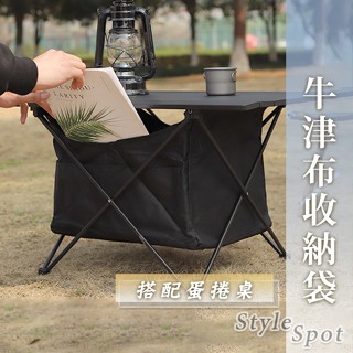 隔日到貨 牛津布收納袋 蛋捲桌下置物袋 折疊桌掛袋 露營折疊桌收納袋 置物袋 收納袋 桌下收納袋 蛋捲桌專用