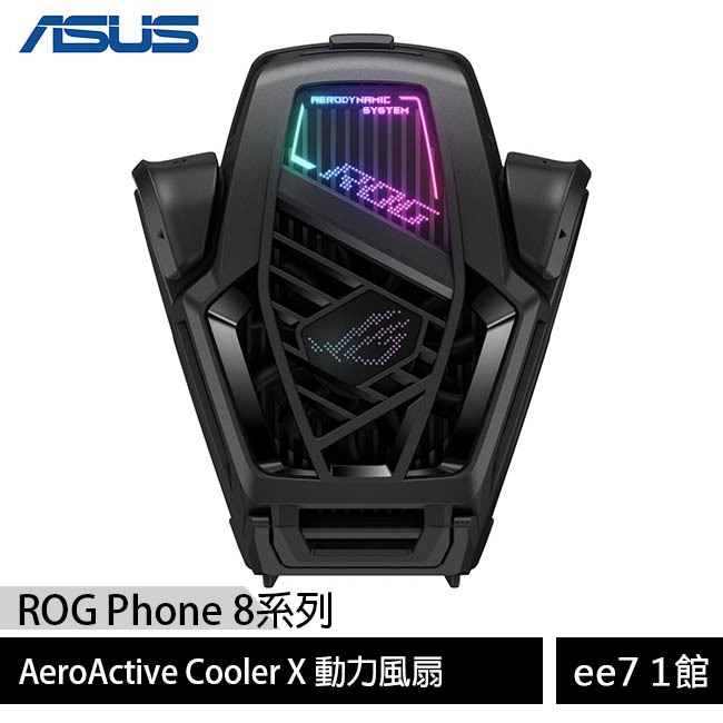 ASUS ROG Phone 8 系列專用原廠動力風扇X (AeroActive Cooler X) [ee7-1]