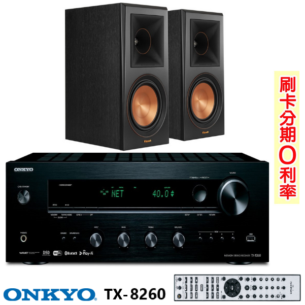 永悅音響 ONKYO TX-8260+RP-600M 兩聲道綜合擴大機+書架式喇叭 釪環公司貨