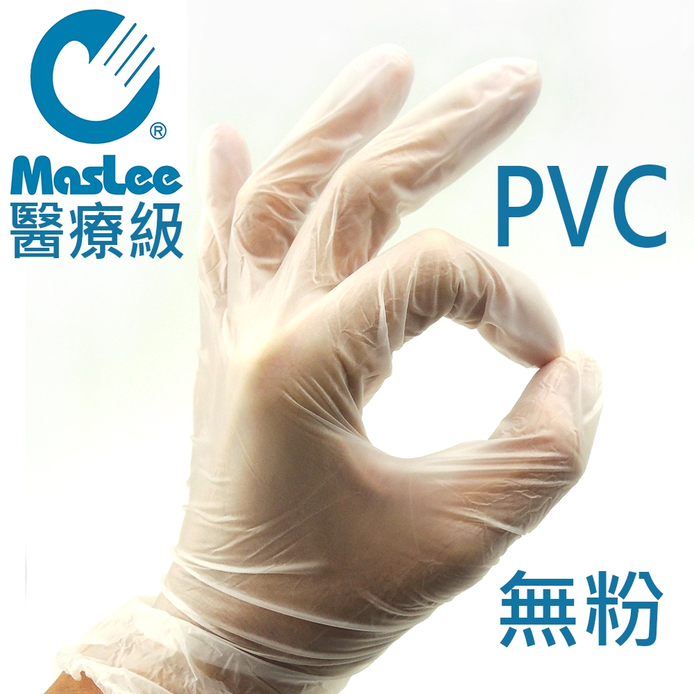 挑戰最低超殺 MASLEE 醫用手套 PVC 3盒(100個/盒)