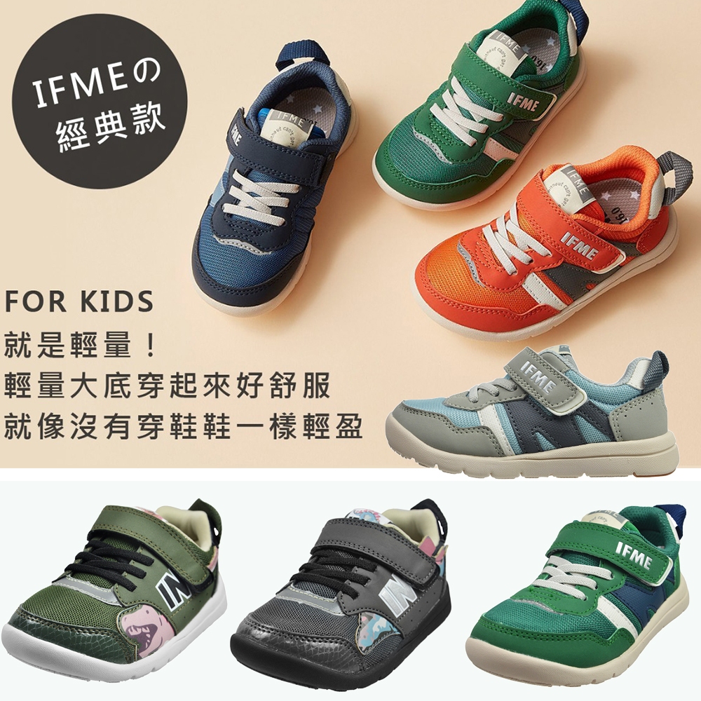 【專櫃正品】2024日本IFME 小童段 輕量系列 機能童鞋(15-19公分)