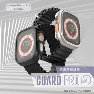 JTLEGEND Apple Watch Ultra (49mm) Guard 防摔保護殼