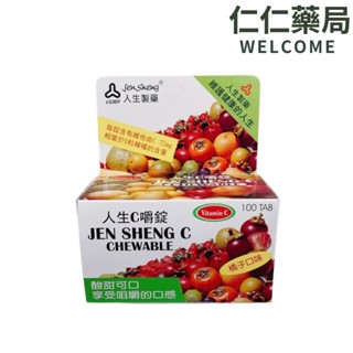 人生製藥 渡邊人生C嚼錠100顆/盒【仁仁藥局】