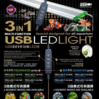 【鑫林水族】 魚缸燈（ 單段，新版三段USB） 雅柏T系列 LED 水草、藍白、增艷小跨燈 30、36、45、60cm