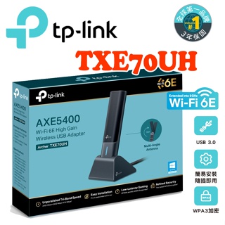 TP-Link Archer TXE70UH Wi-Fi 6E AXE5400 三頻 USB3.0 高增益無線網卡