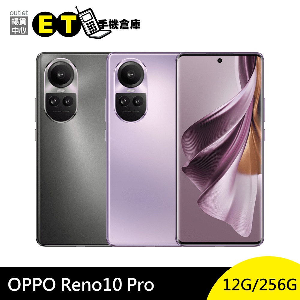 OPPO Reno10 Pro 12+256GB 6.7吋 Reno 10 Pro 智慧手機 福利品【ET手機倉庫】