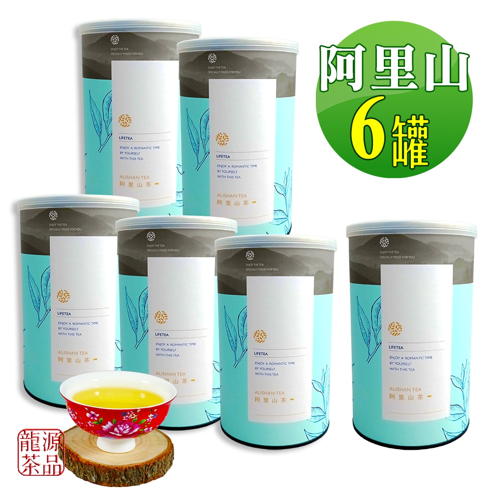 【龍源茶品】阿里山花香韻美烏龍茶葉6罐x150g-共900g)/附提袋-高山茶葉-生青茶-無焙火-微發酵│阿里山烏龍茶葉