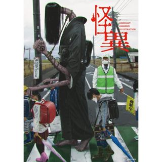 【現貨供應中】怪異 ANOMALY OMNIBUS ILLUSTRATION【東京卡通漫畫專賣店】