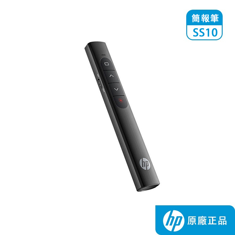HP 惠普 SS10 簡報筆 無線簡報筆 電池版 黑色 白色 兩種顏色任選
