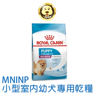 《ROYAL CANIN 法國皇家》小型室內幼犬專用飼料 MNINP 1.5KG 3KG(小顆粒 狗乾糧)【培菓寵物】