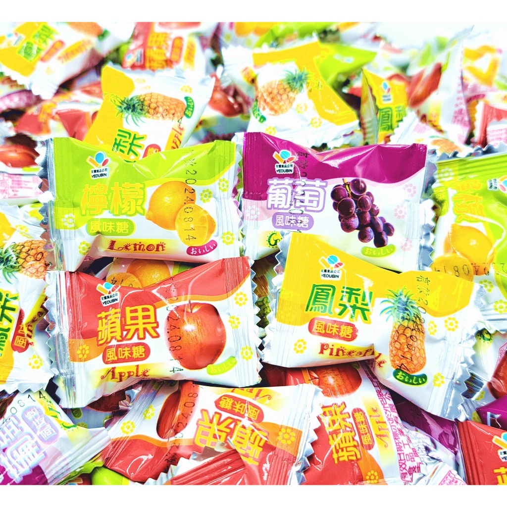 【方便購】1元糖🍬綜合水果糖（蘋果🍎/鳳梨🍍/檸檬🍋/葡萄🍇）／水果糖喜糖訂婚結婚新年送禮