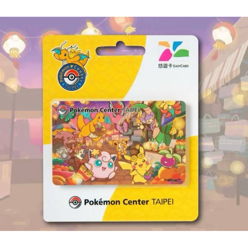 台北寶可夢中心台北限定Pokemon Center TAIPEI悠遊卡