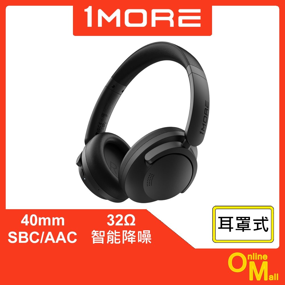 【鏂脈耳機】1MORE HC306 SonoFlow SE 降噪頭戴藍牙耳機 藍芽耳機 耳罩式 無線 耳麥 周杰倫代言