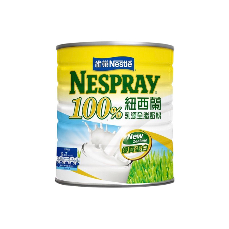 Nestle 雀巢 100%紐西蘭乳源全脂奶粉, 2.1kg