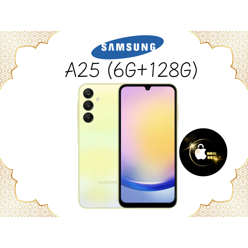 SAMSUNG Galaxy A25 5G (6G/128G)