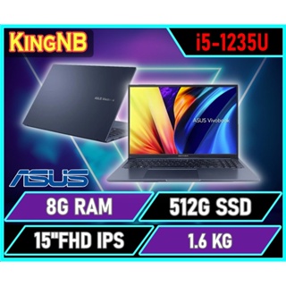 【KingNB】X1502ZA-0021B1235U✦15吋/i5 ASUS華碩 商務 輕薄 筆電