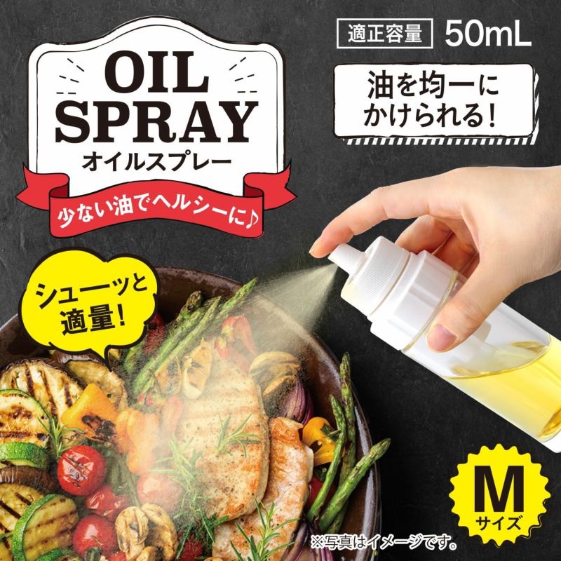 【多集商店】｜現貨｜日本玻璃噴油壺 50ml 食用油霧化  噴油瓶 噴油罐 噴油 噴油壺 氣炸鍋噴油瓶  廚房用品