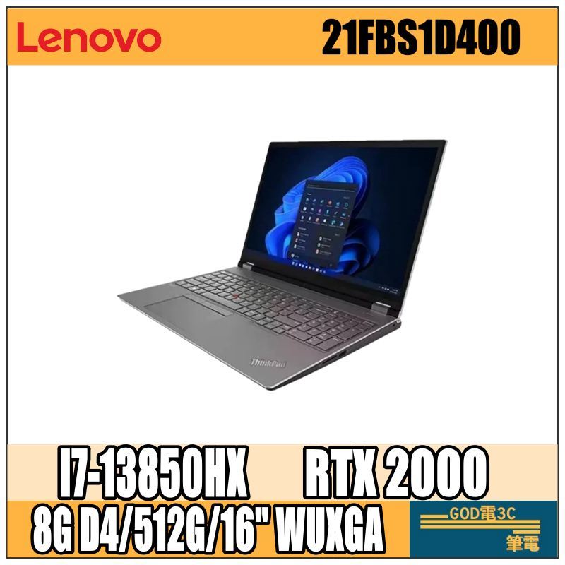 【GOD電3C】enovo 聯想 Thinkpad P16 G2 i7-13850HX 16G 512GSSD 16吋