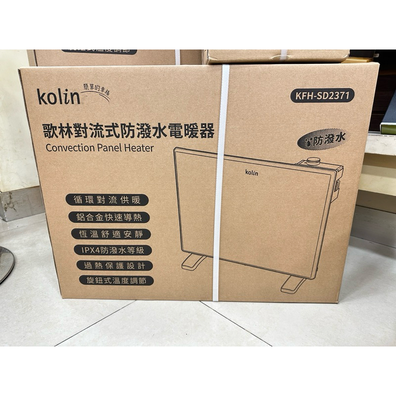 Kolin 歌林 防潑水對流式電暖器/電暖爐/暖氣機(KFH-SD2371)家電 萊分期