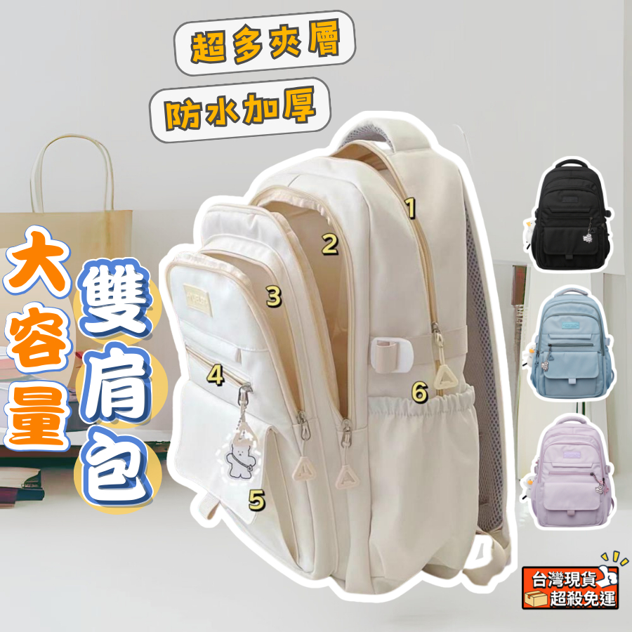 (新色開發票 日系ins送吊飾)雙肩包 後背包 尼龍包 包包女 電腦包 筆電包 學生包 外出包 小後背包 包包 女生包包