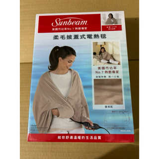 《全新》美國 Sunbeam 柔毛披蓋式電熱毯/熱敷墊(優雅駝)