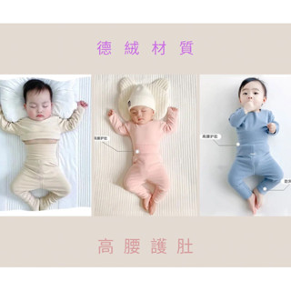 現貨‼️下單當天出貨✅寶寶、兒童德絨居家服套裝/睡衣