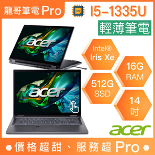 【龍哥筆電 Pro】A5SP14-51MTN-54K1 宏碁ACER 輕薄 文書 商用 筆電