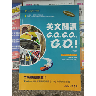 85折【高中英文閱讀能力加強】三民 英文閱讀GO, GO, GO!(二版)(附解析夾冊)