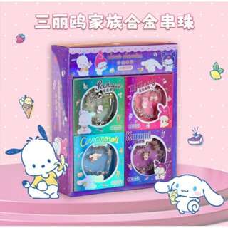 奕起頑shop✨️正版授權 三麗鷗卡通合金串珠手鏈 手環手飾品 送禮自用 兒童禮物 三麗鷗家族