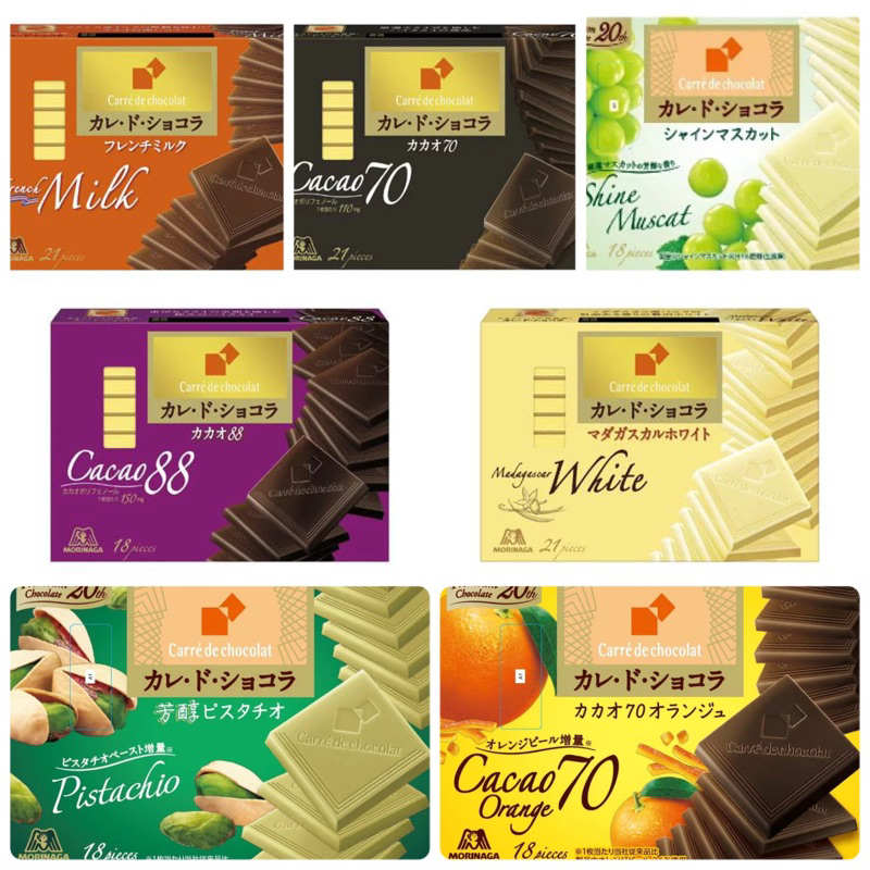 《預購/現貨速發》日本直進 🎀MORINAGA森永🎀 Carré de 方塊巧克力 牛奶巧克力 麝香葡萄