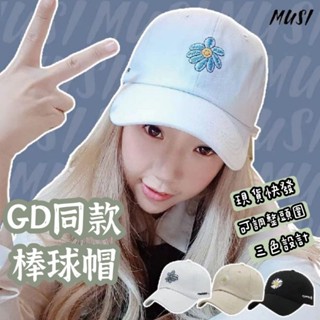 [臺灣快發]老帽 鴨舌帽 棒球帽 GD同款老帽 白色帽子 黑色帽子 情侶帽 團體帽 男帽 女帽 遮陽帽